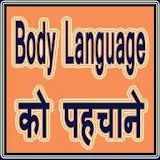 Body Language se jaane icon