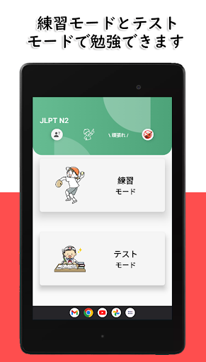 JLPT N2 Level