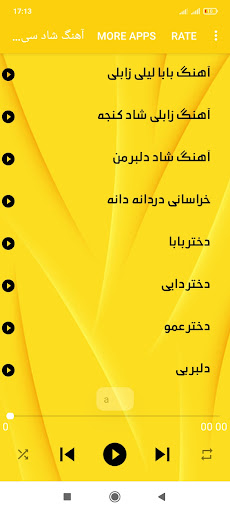 Android application Nadia Gul screenshort