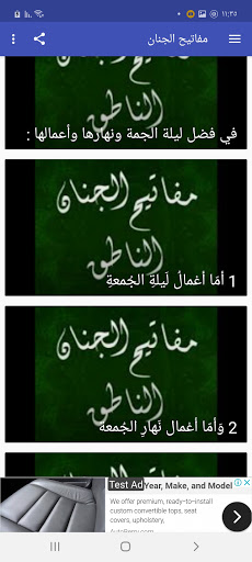 مفاتيح الجنان