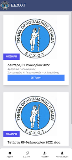 EEXOT Screen 3