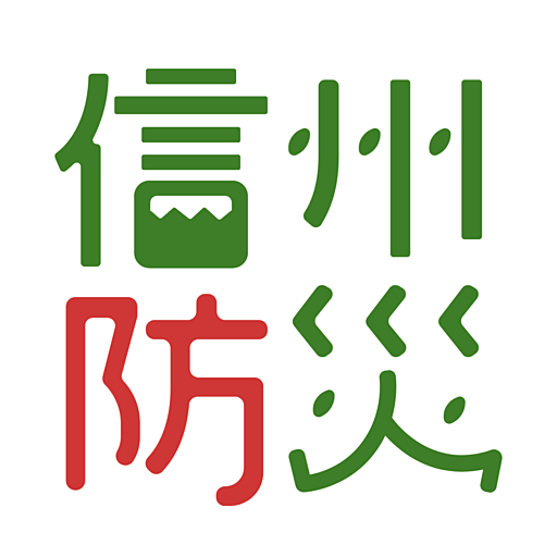 信州防災アプリ logo