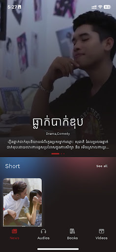 Sabay One Dev Screen 3