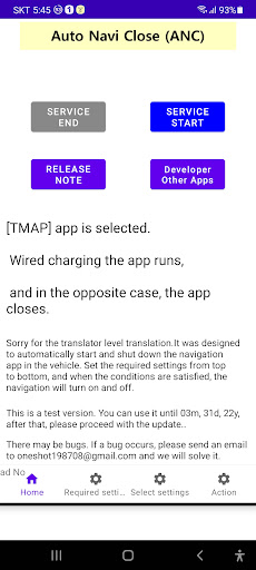 Android application Auto Navigation Start Close screenshort