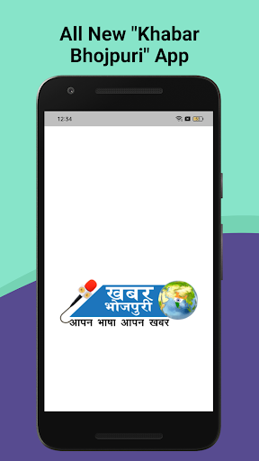 Android application Khabar Bhojpuri screenshort