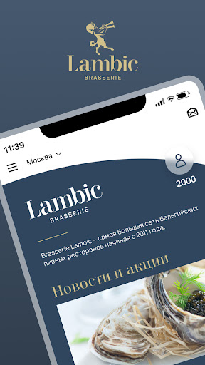 Android application Brasserie Lambic 2.0 screenshort
