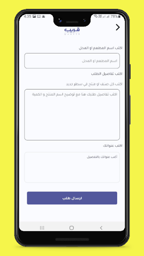 قريب Screen 2