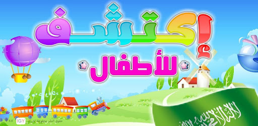 Discover Arabic for kids cover