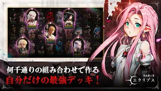 Game screenshot 光を継ぐ者：エクリプス apk download