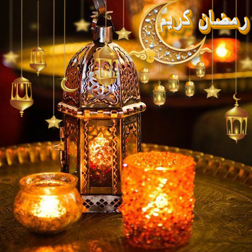 رمضان كريم 2022 logo
