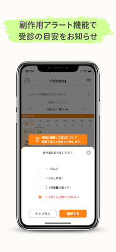 ribbons Screen 3