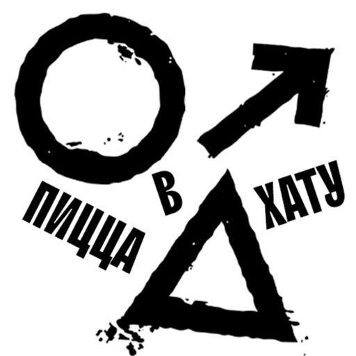 Пицца в хату logo