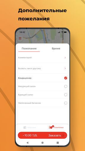 ЯК Такси Screen 3