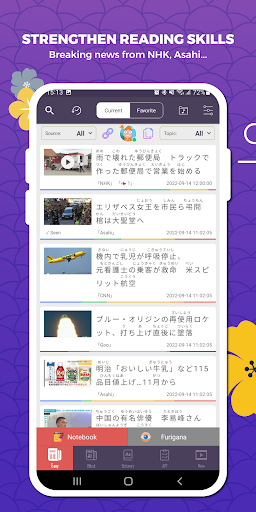 TODAI: Easy Japanese News 4.0.2 screenshots 1