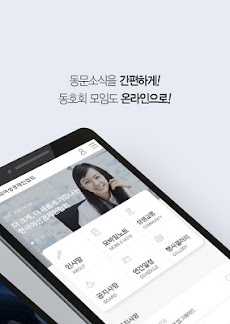 한국여성경제인협회 모바일 회원 수첩のおすすめ画像4