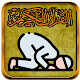 القرآن الكريم مع التفسير ( الاصدار الذهبي ) Windows에서 다운로드
