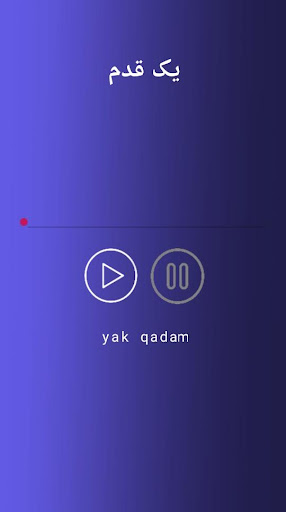 Android application آهنگ های مهدی فرخ screenshort