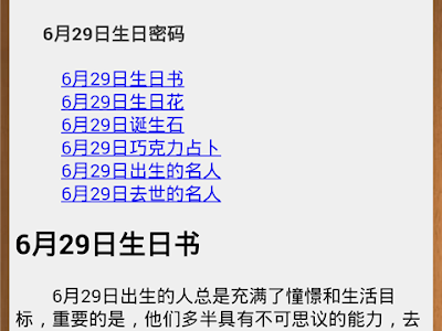 [最も人気のある！] 6月29日生日名人 280661-6月29日生日名人