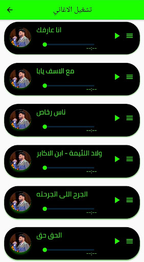 اجمل اغاني احمد عامر Screen 3