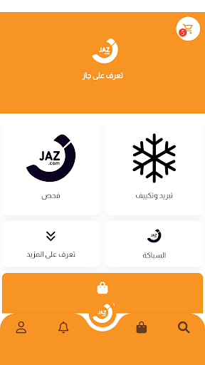 Android application جاز Jaz screenshort
