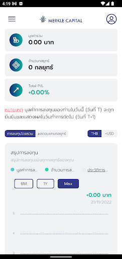 Merkle Screen 2