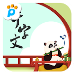 Cover Image of Tải xuống 千字文  APK