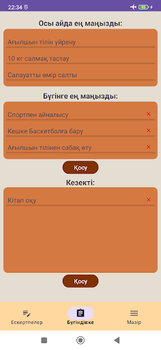 Android application Jospar - күнделік және мақсат screenshort