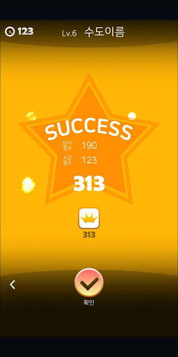 Learn Korean - Common Sense Word Puzzle Game