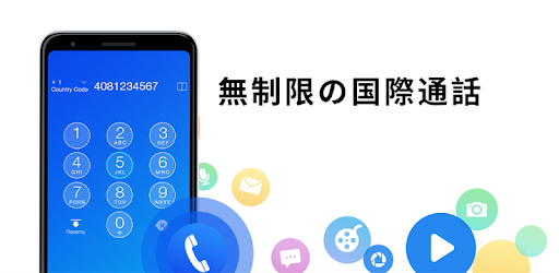 Dingtone Wifi電話 テキストメッセージアプリ Google Play のアプリ
