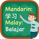 Cover Image of 下载 Belajar Bahasa Cina (Mandarin)  APK