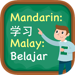 Значок приложения "Belajar Bahasa Cina (Mandarin)"