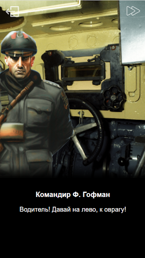 Android application Заболоть screenshort