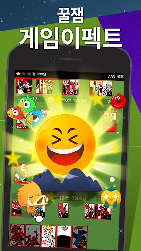 고스톱 2024 - 맞고 게임