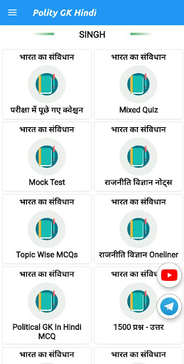 Polity gk in Hindi 2023 Screen 2