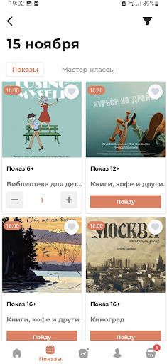 Кинофестиваль "Медный цветок" Screen 3