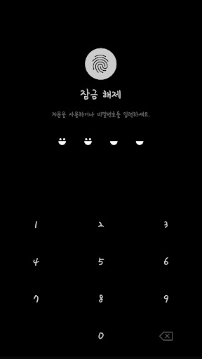 Android application [Imshine] Simple black smile screenshort