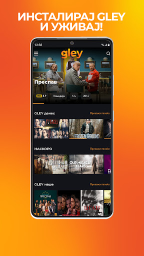 Android application GLEY screenshort