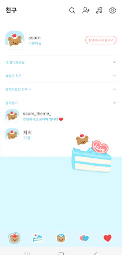 [SSOM]sodacakegom_TALK Screen 2