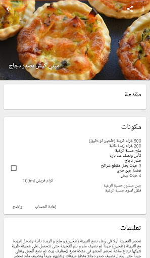 مملحات سهلة واقتصادية