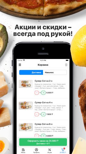 Hong Kong Soy | Доставка Screen 2