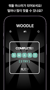Woodle: 단어 게임