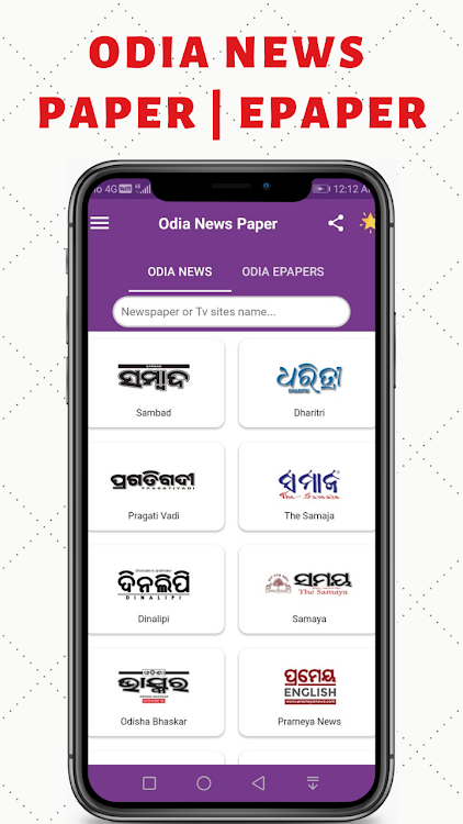 ePaper - All Odia ePaper App - 1.8 - (Android)