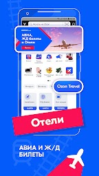 OZON: товары, Рродукты, билеты