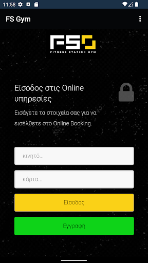 Android application FS Gym screenshort
