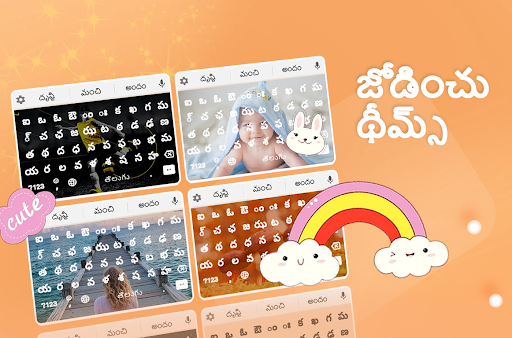 Telugu Keyboard Screen 3