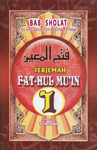 Android application Fathul Muin Terjemah Lengkap screenshort