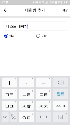 Android application Messenger AutoResponse screenshort