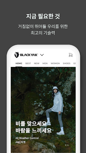 Android application 블랙야크 screenshort