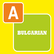Type In Bulgarian
