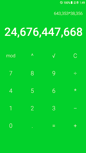 Smart Calculator Screen 2